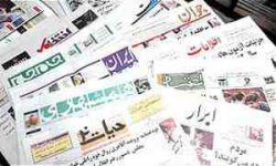 در پاسداشت آزادى